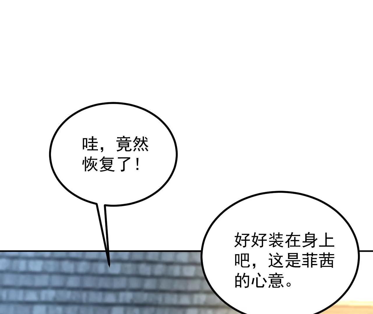 第61话 特殊结界14