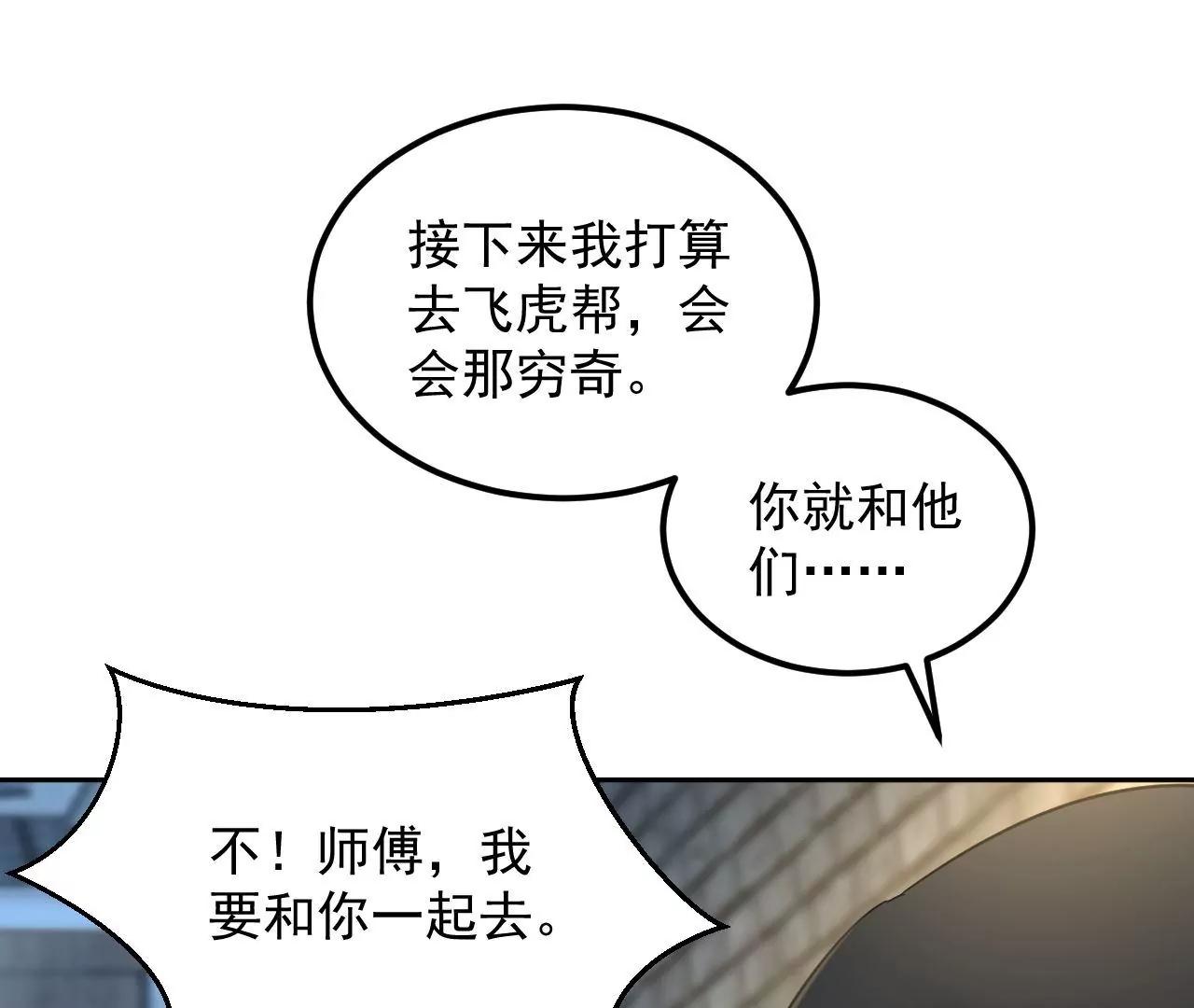 第61话 特殊结界17