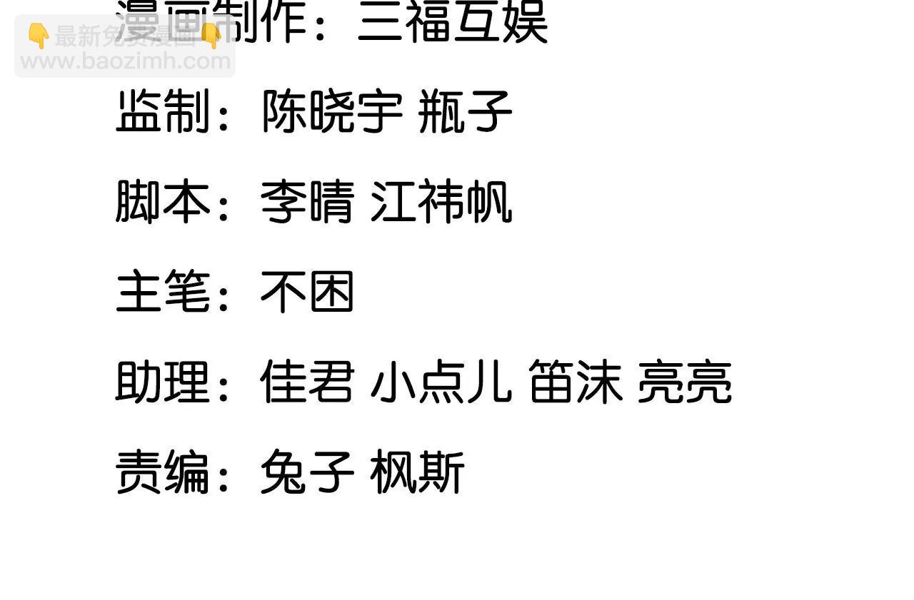 第61话 特殊结界2