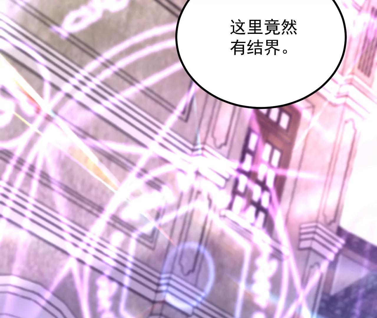 第61话 特殊结界42