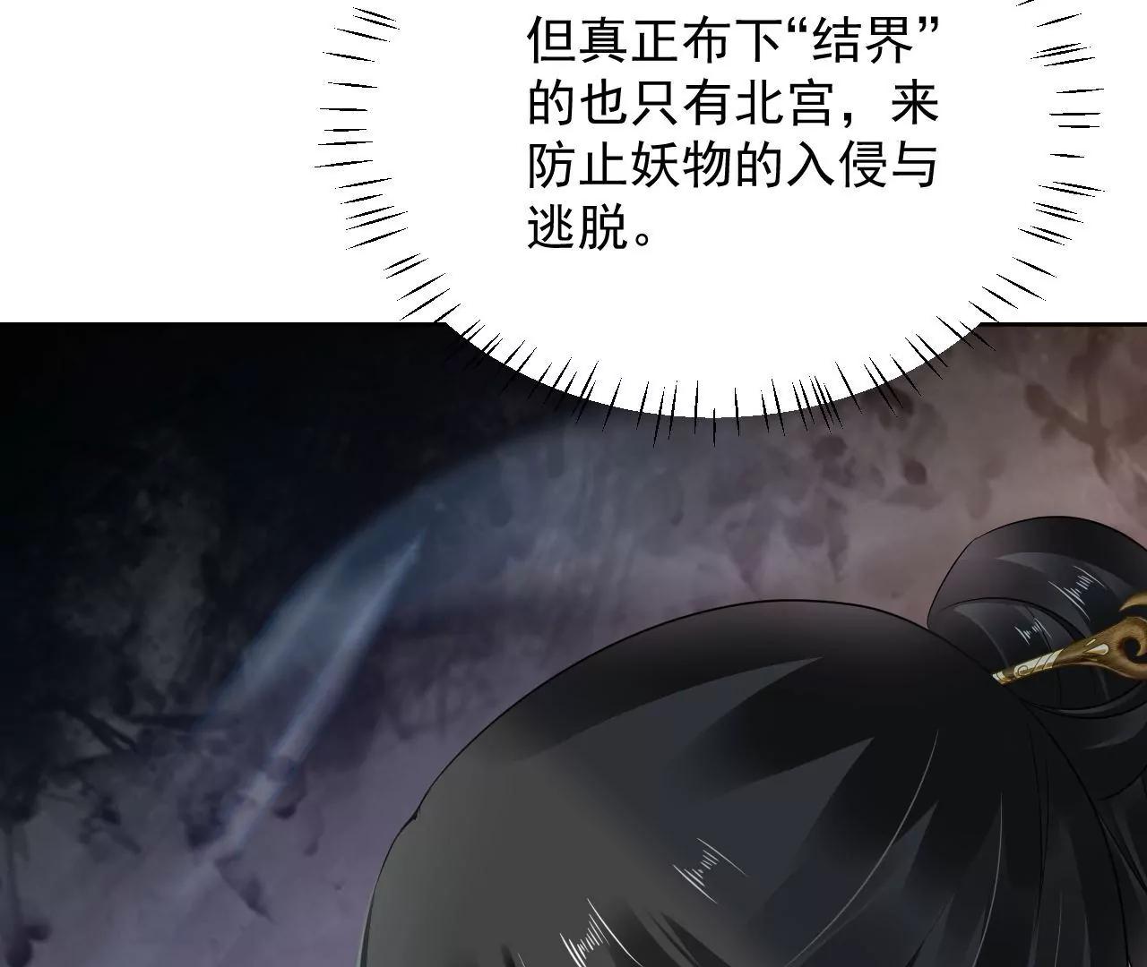 第61话 特殊结界45