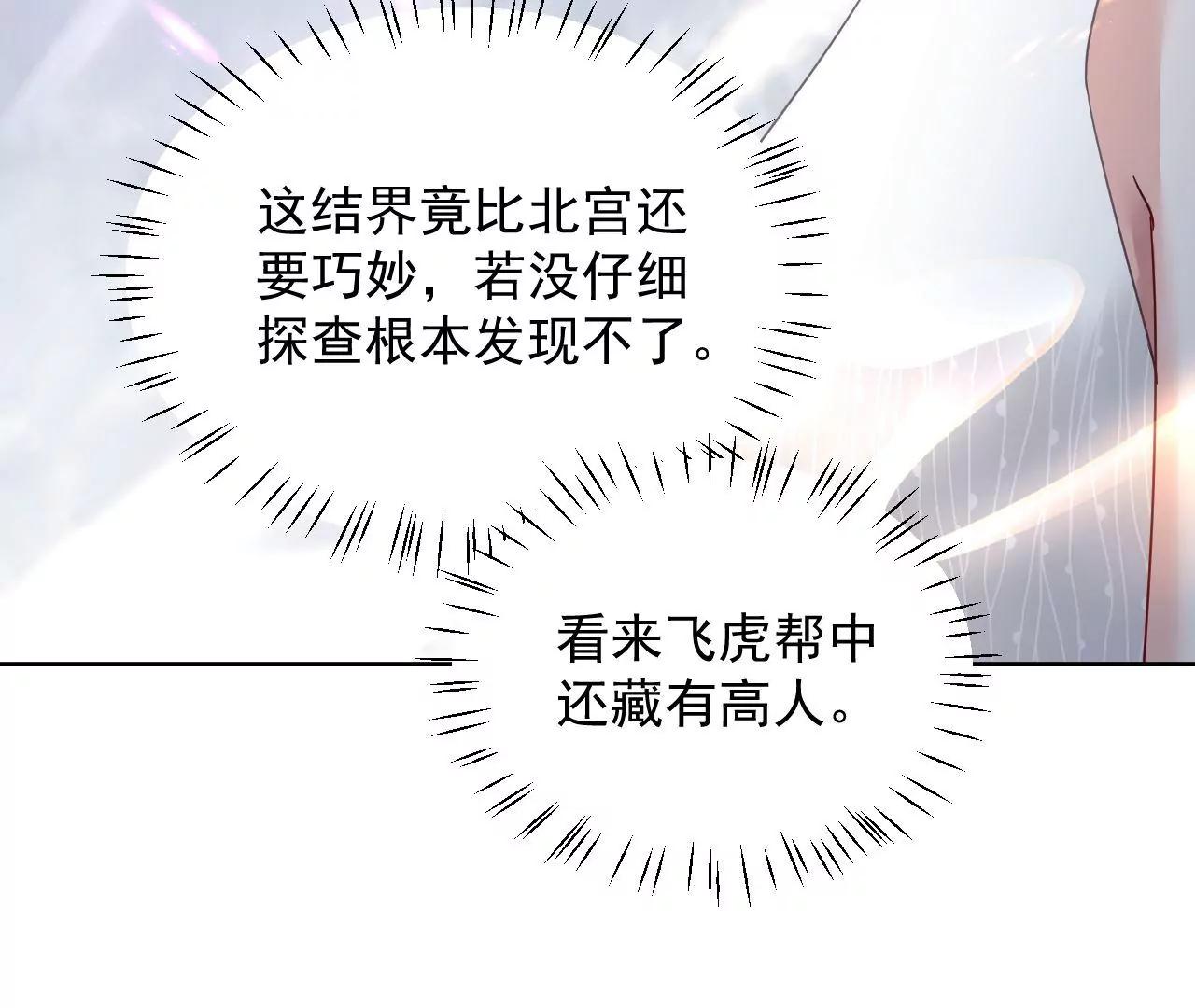 第61话 特殊结界51