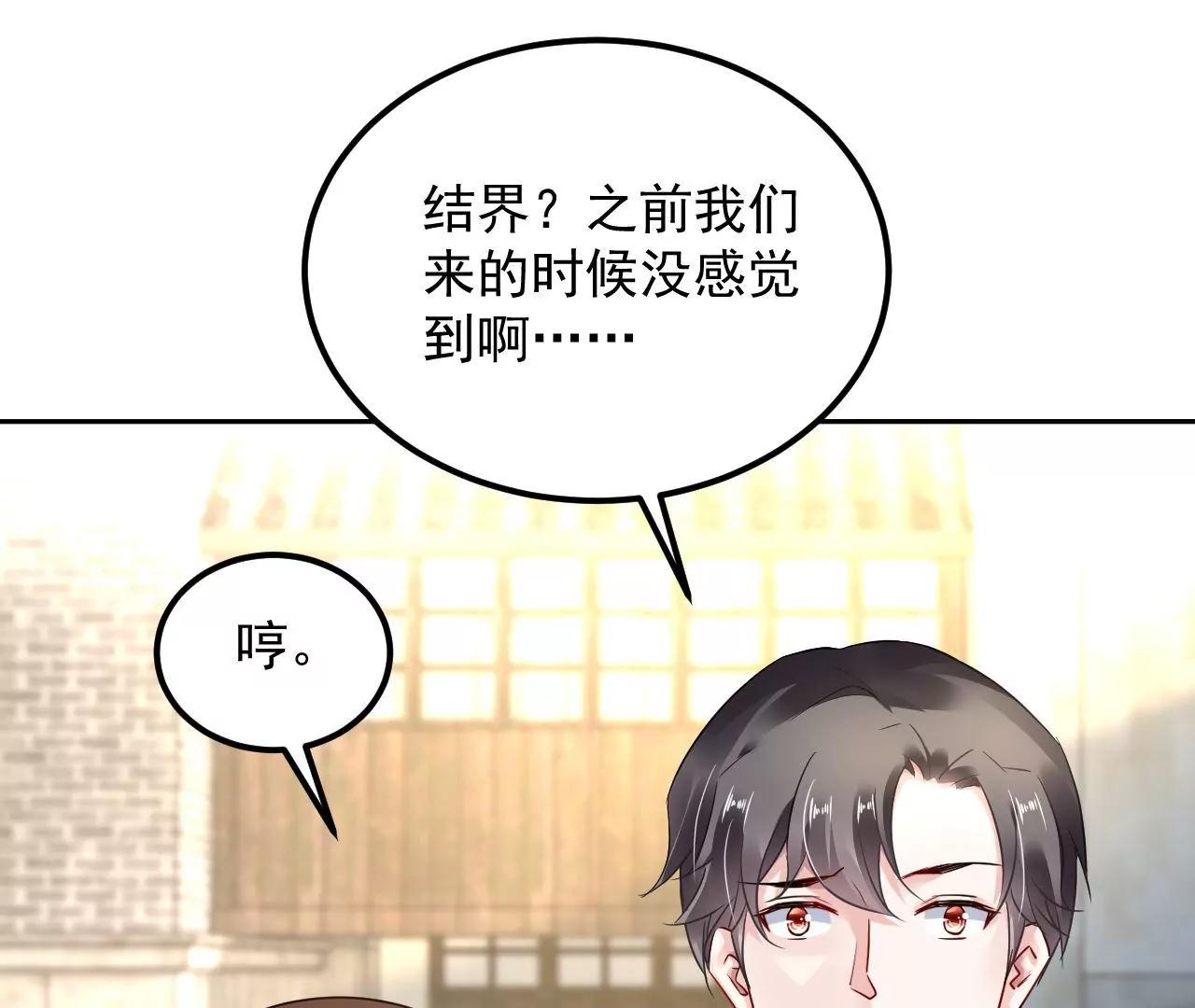 第61话 特殊结界52