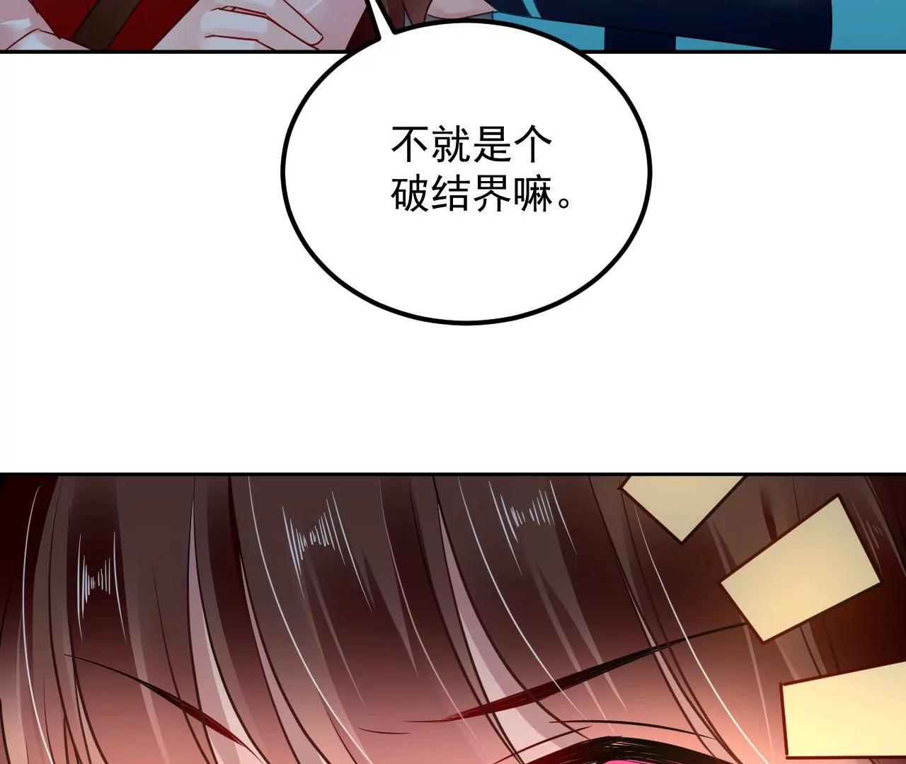 第61话 特殊结界54