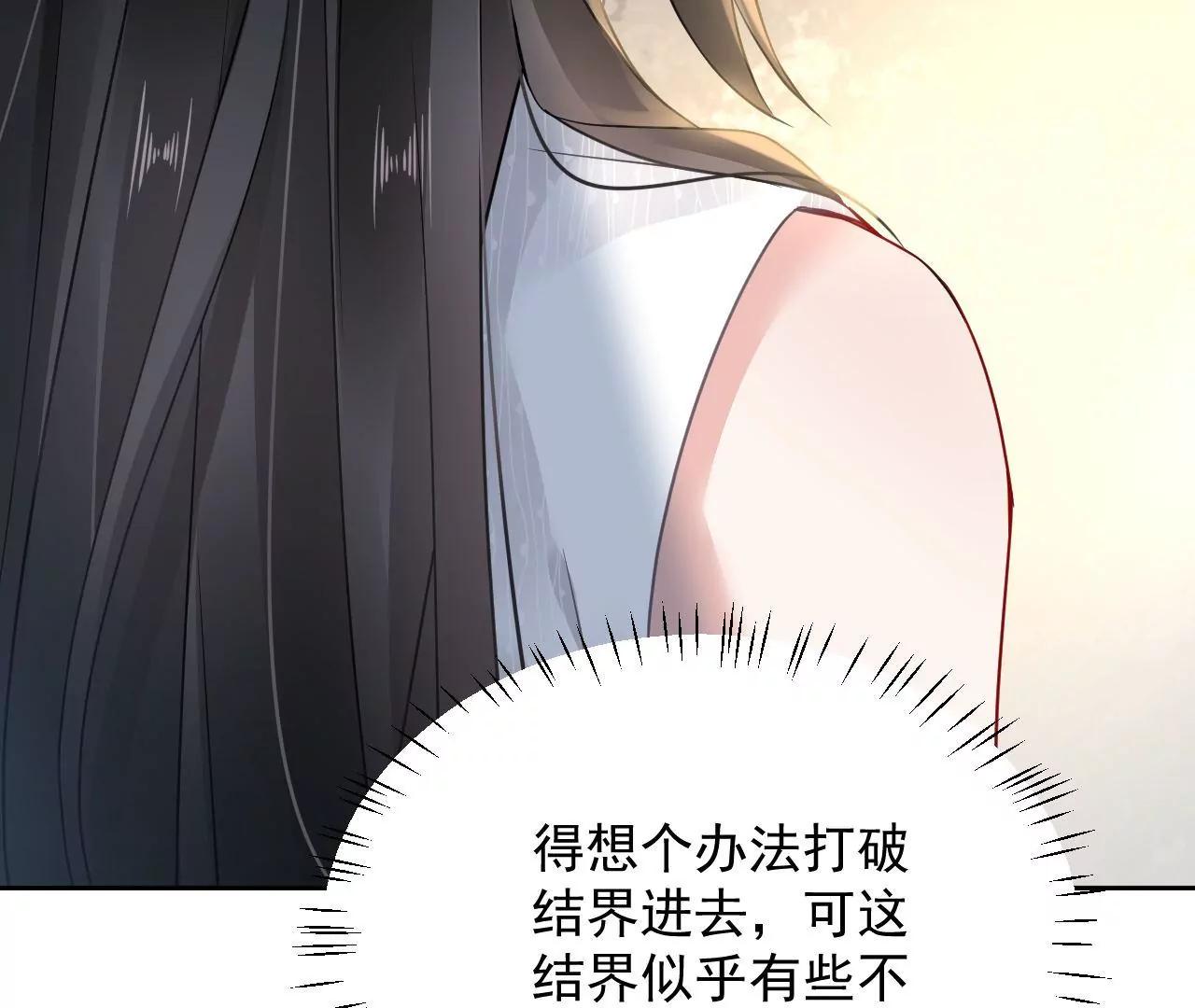 第61话 特殊结界64