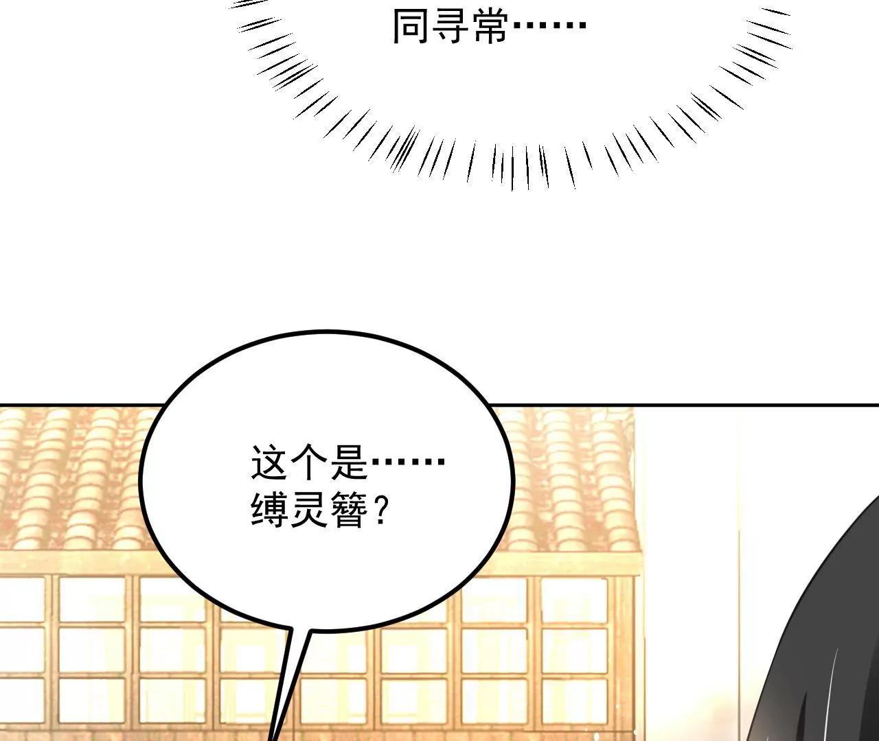 第61话 特殊结界65
