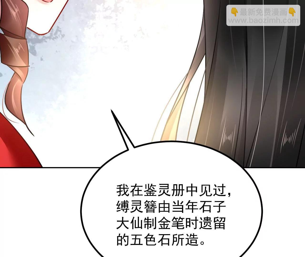 第61话 特殊结界73