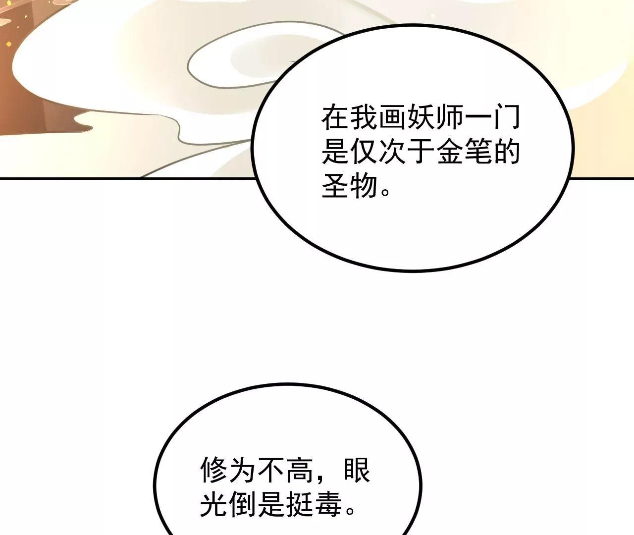 第61话 特殊结界76