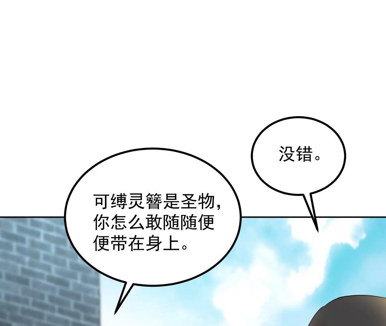 第61话 特殊结界80