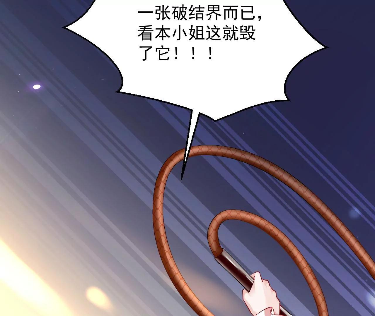 第61话 特殊结界88