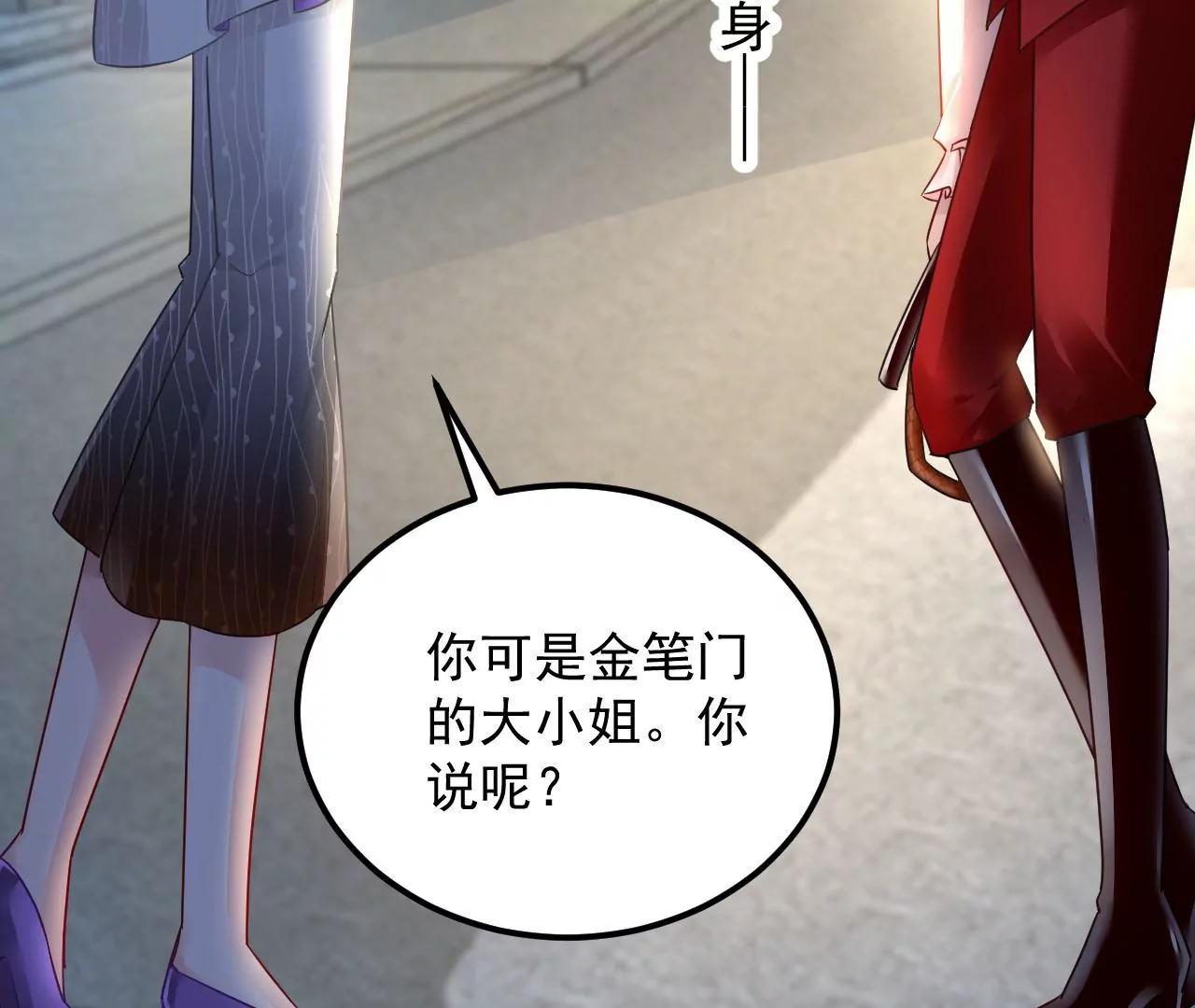 第62话 妖气满城41