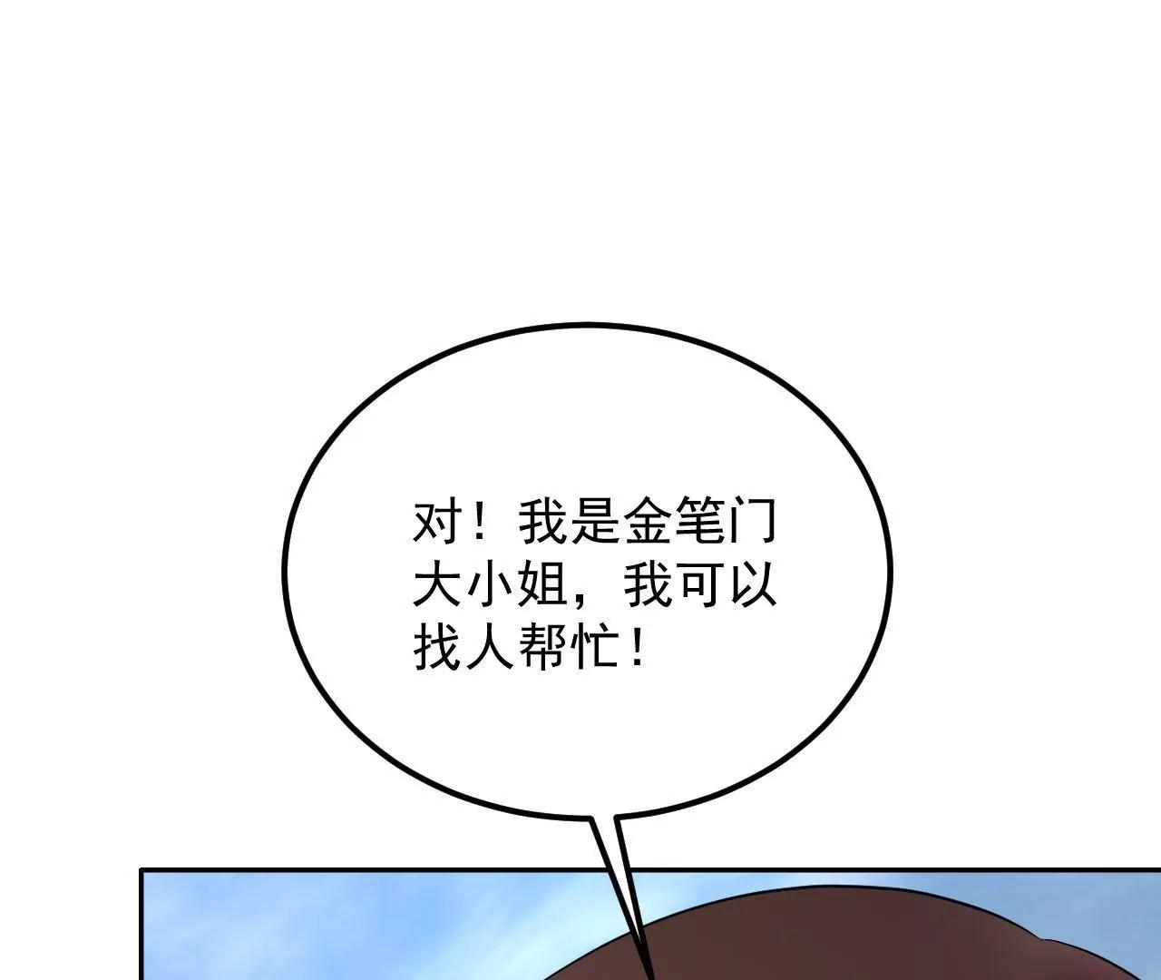 第62话 妖气满城43