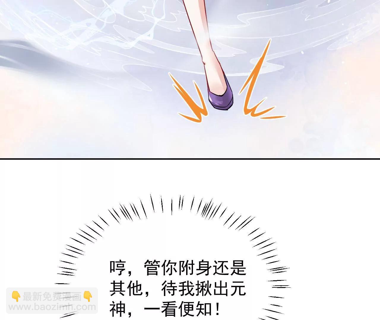 第63话 妖物附体10