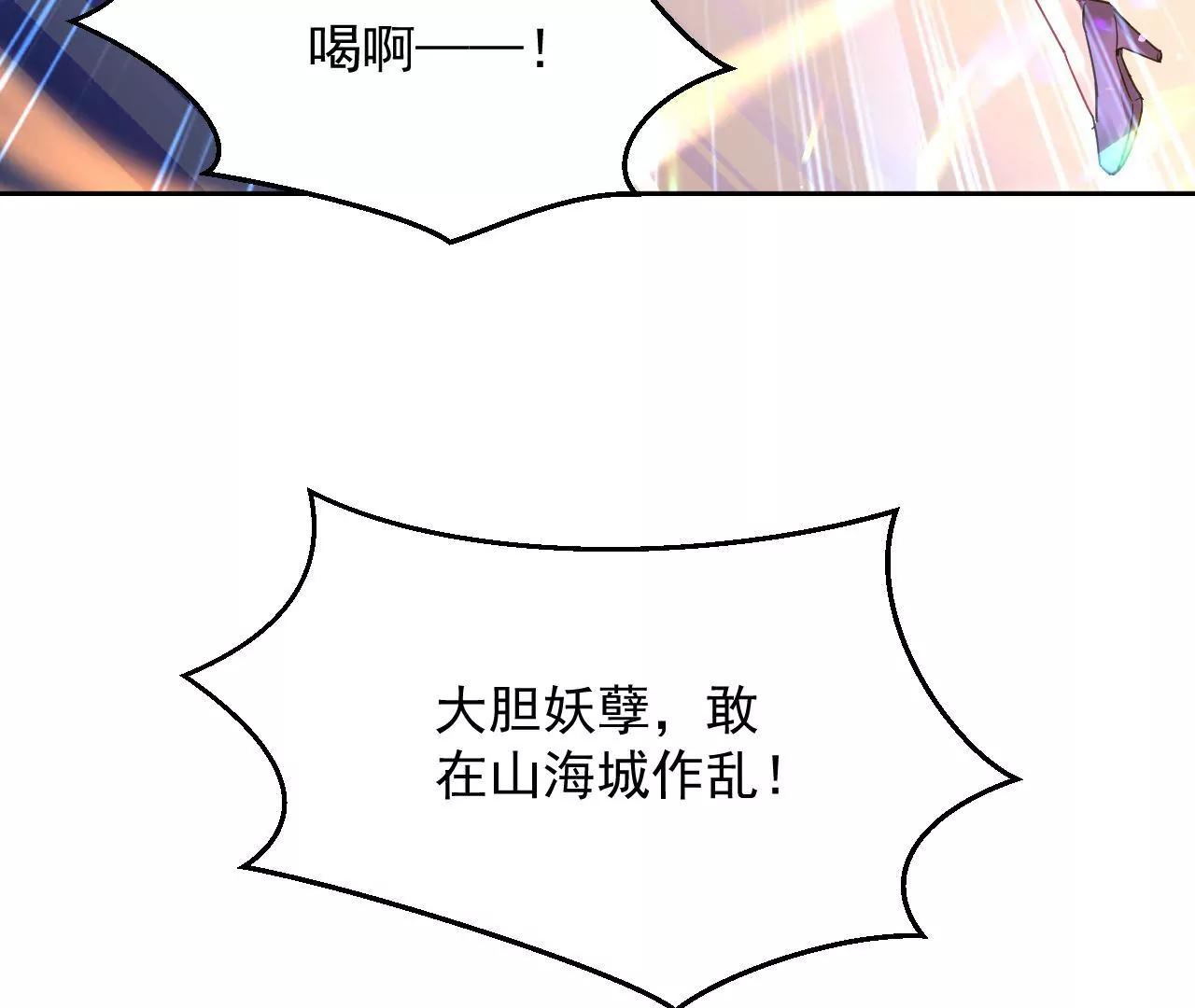 第63话 妖物附体17