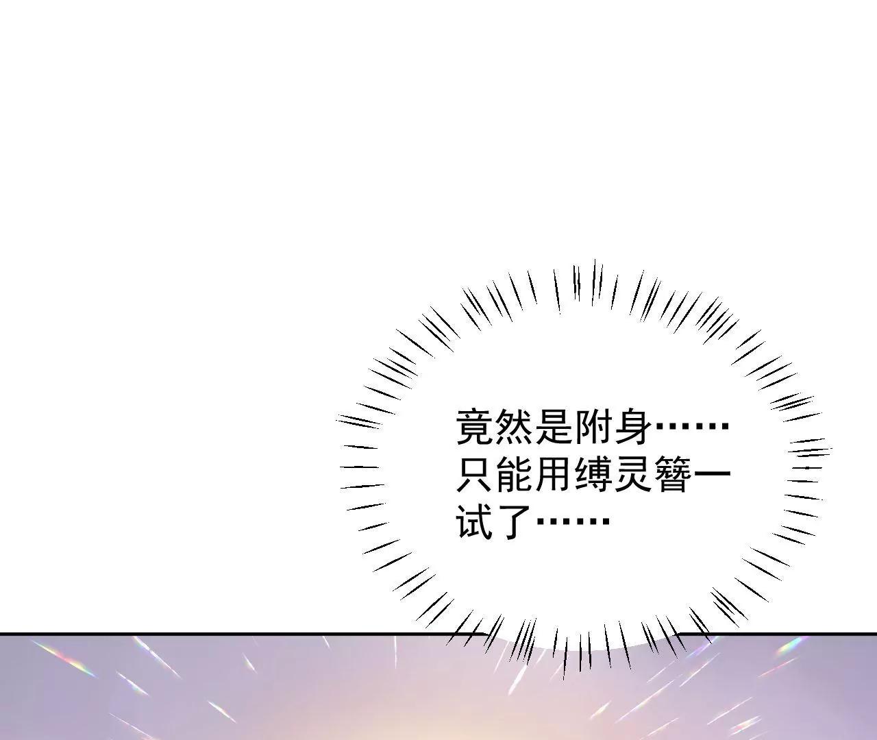 第63话 妖物附体3