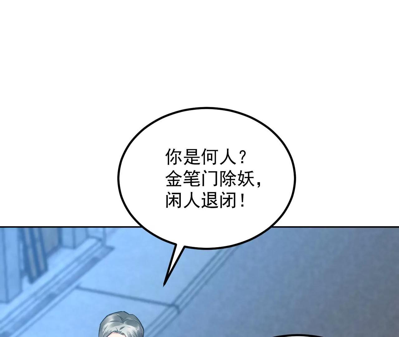 第63话 妖物附体40