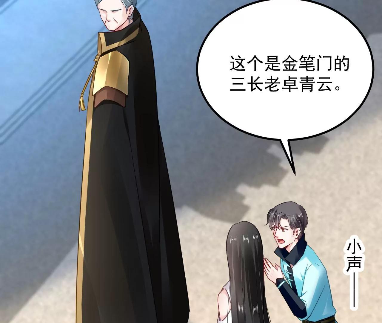第63话 妖物附体41