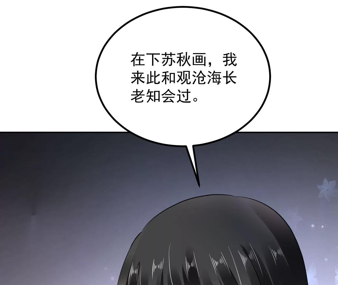 第63话 妖物附体43