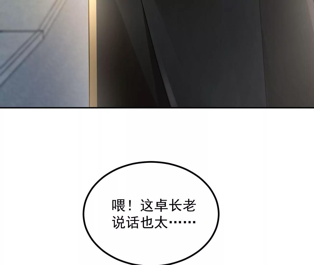第63话 妖物附体48