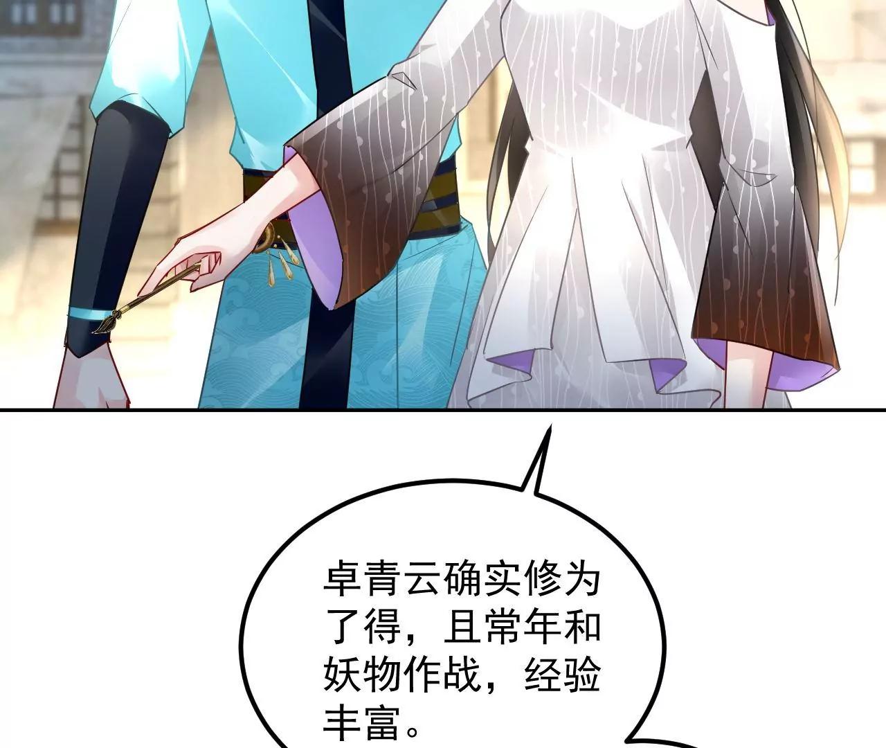 第63话 妖物附体54