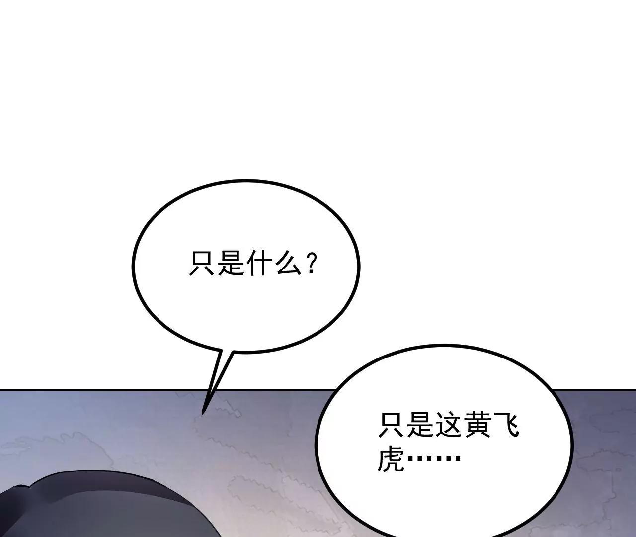 第63话 妖物附体56