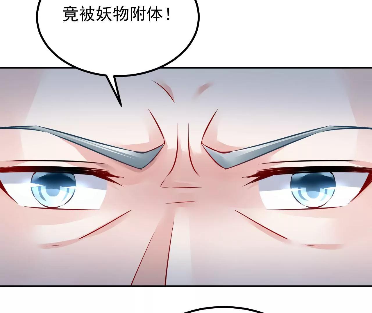 第63话 妖物附体59
