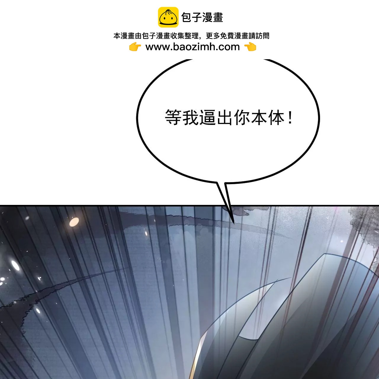 第63话 妖物附体60