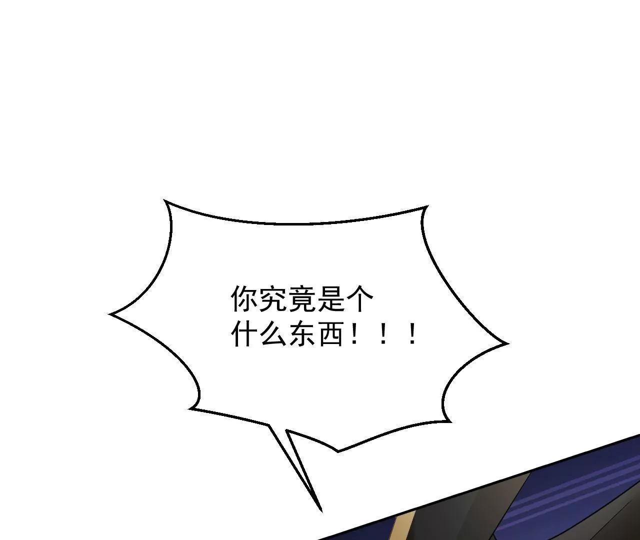 第63话 妖物附体69
