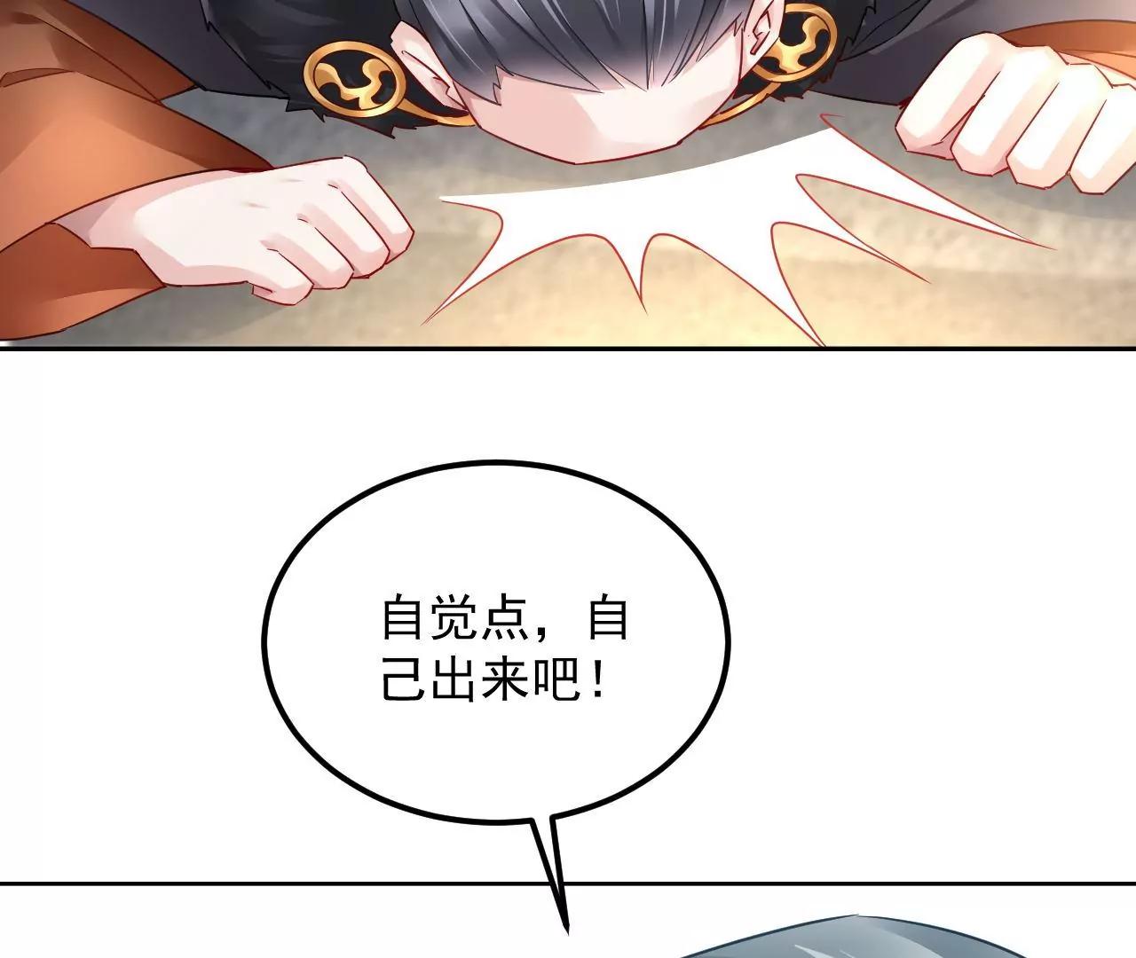 第63话 妖物附体74