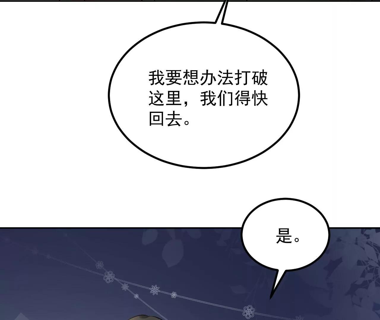 第65话 净化之气18