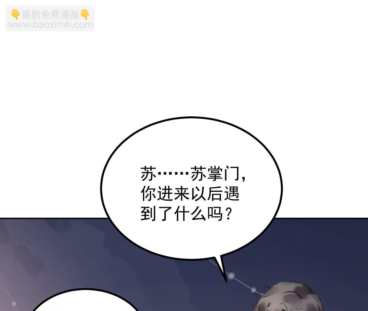 第65话 净化之气3