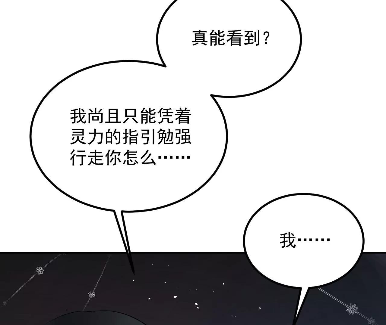 第65话 净化之气74