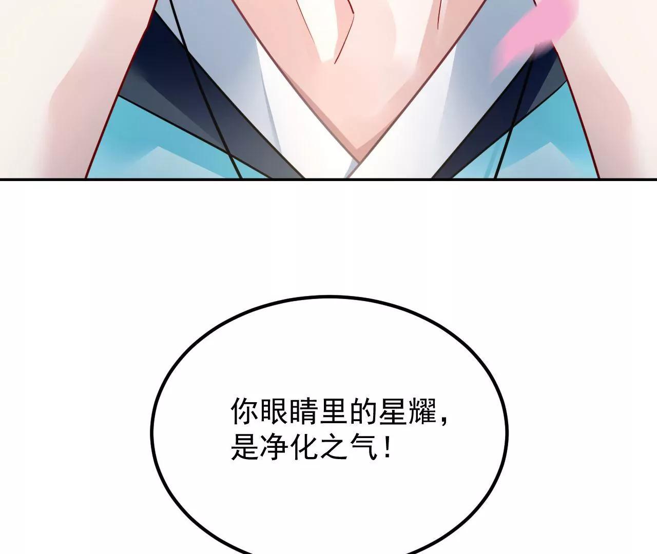 第65话 净化之气93