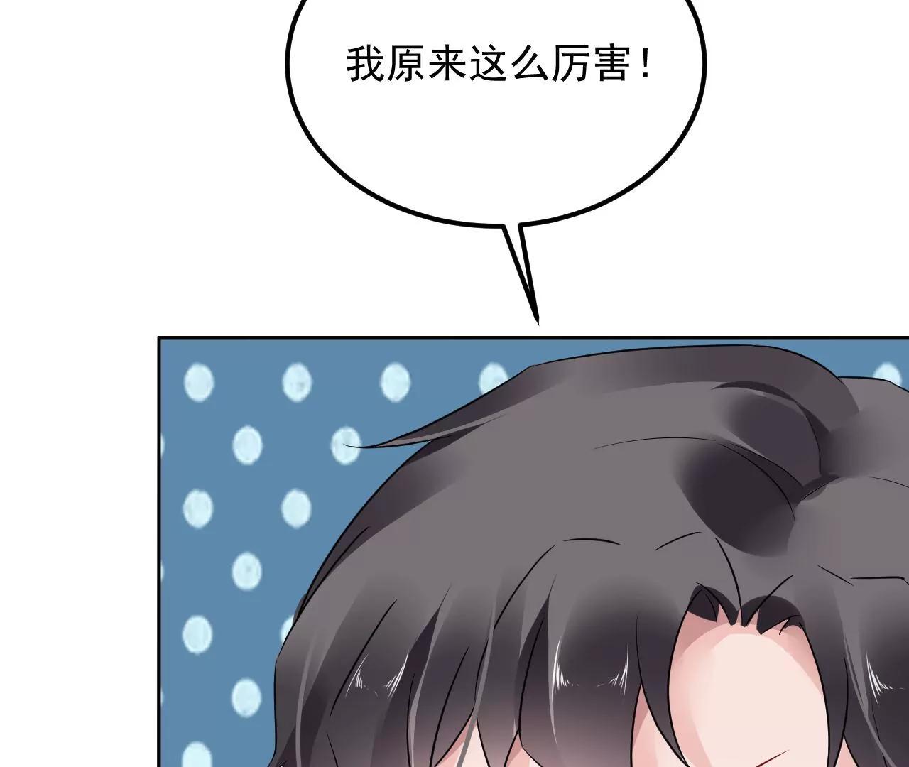 第66话 暧昧之情18