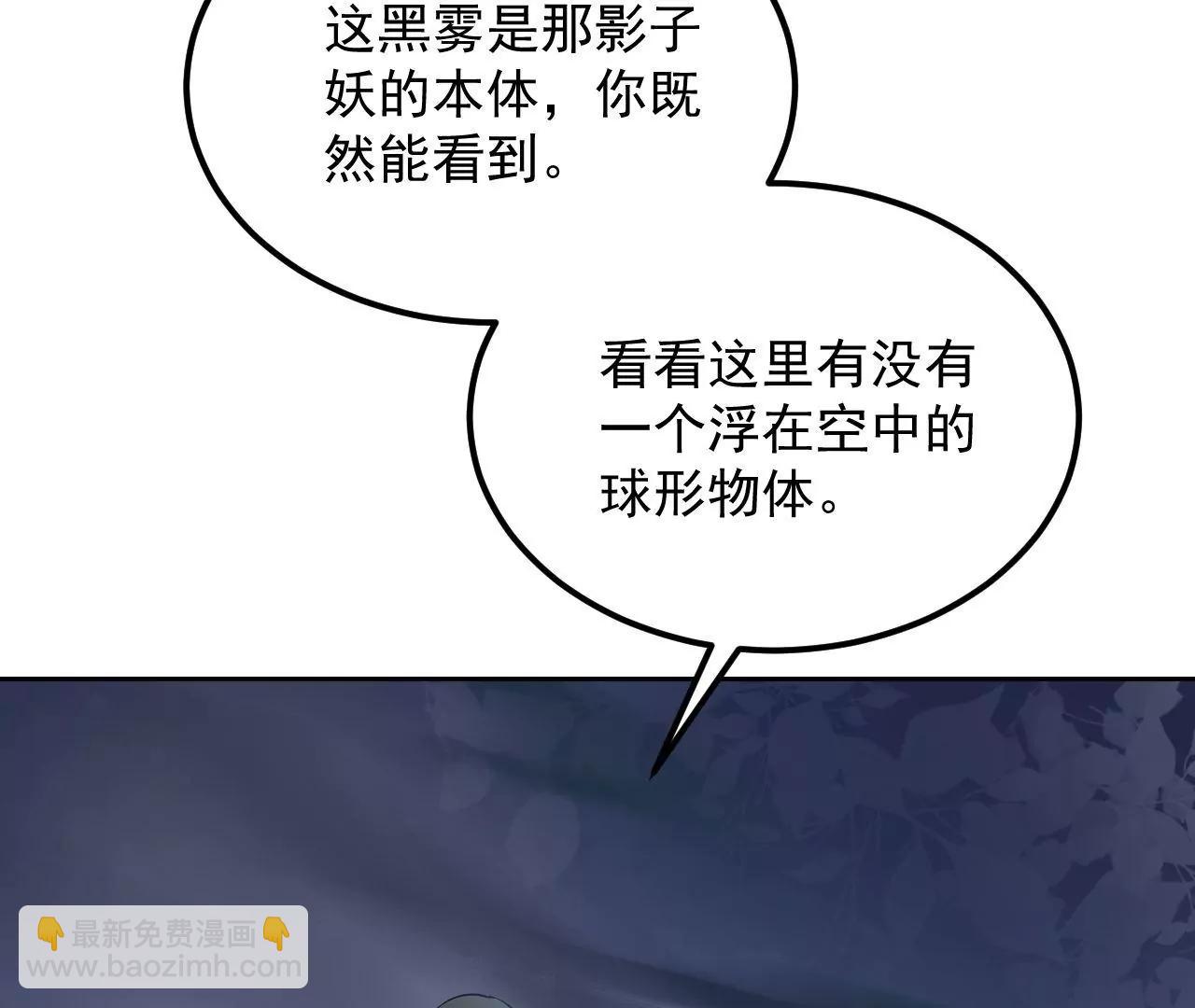 第66话 暧昧之情20