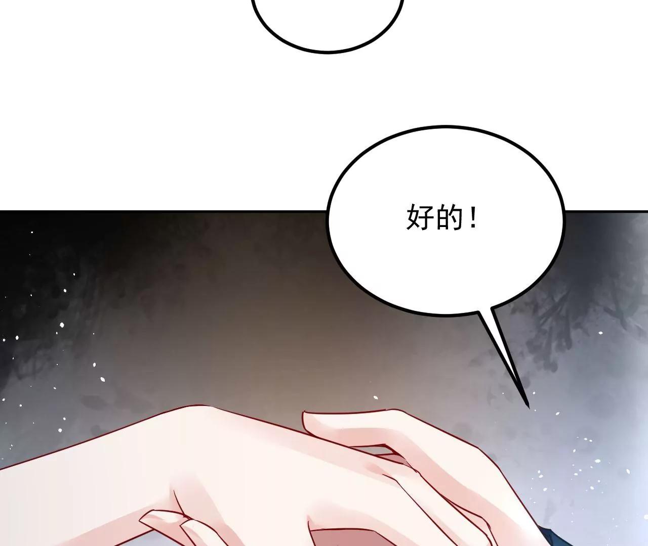 第66话 暧昧之情33