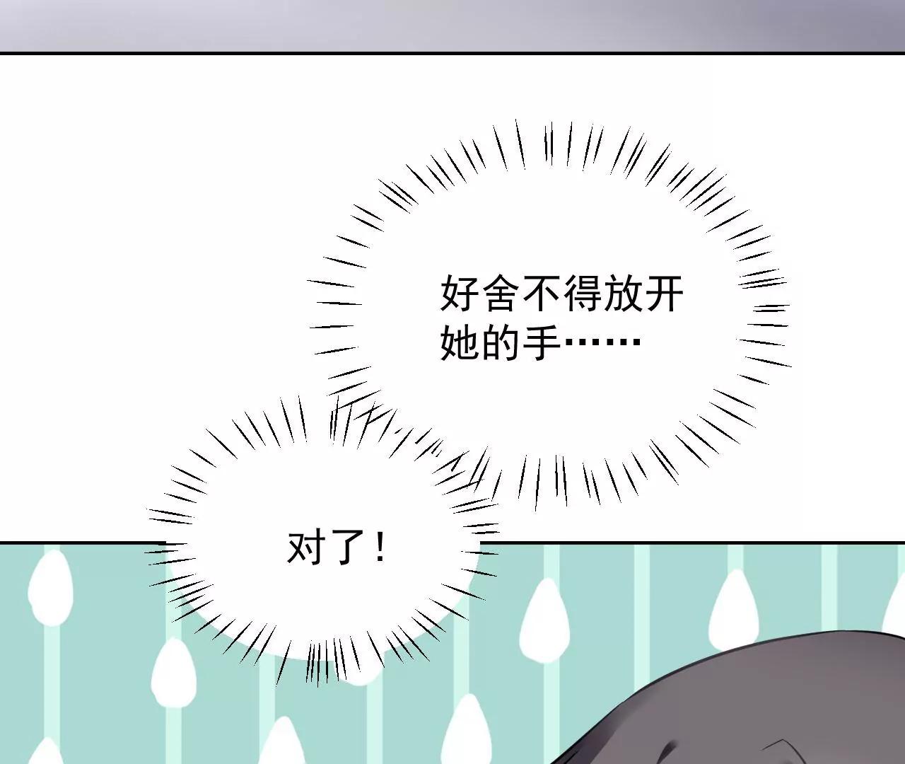 第66话 暧昧之情37