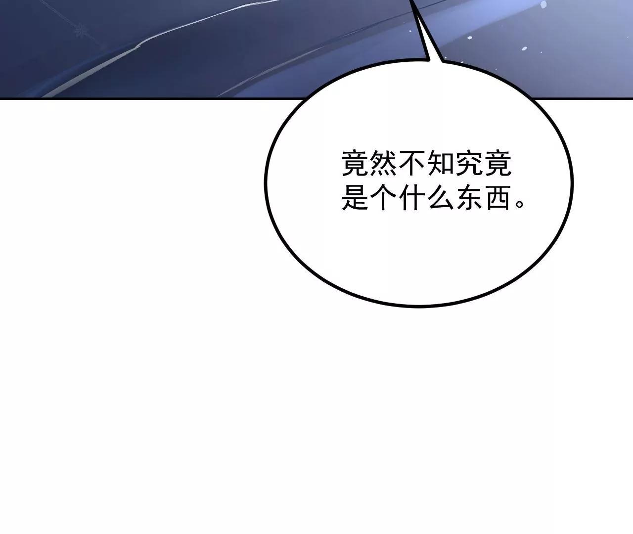 第66话 暧昧之情55