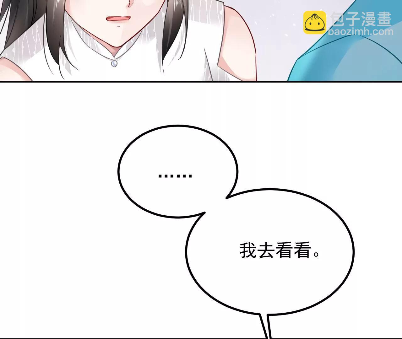 第66话 暧昧之情78