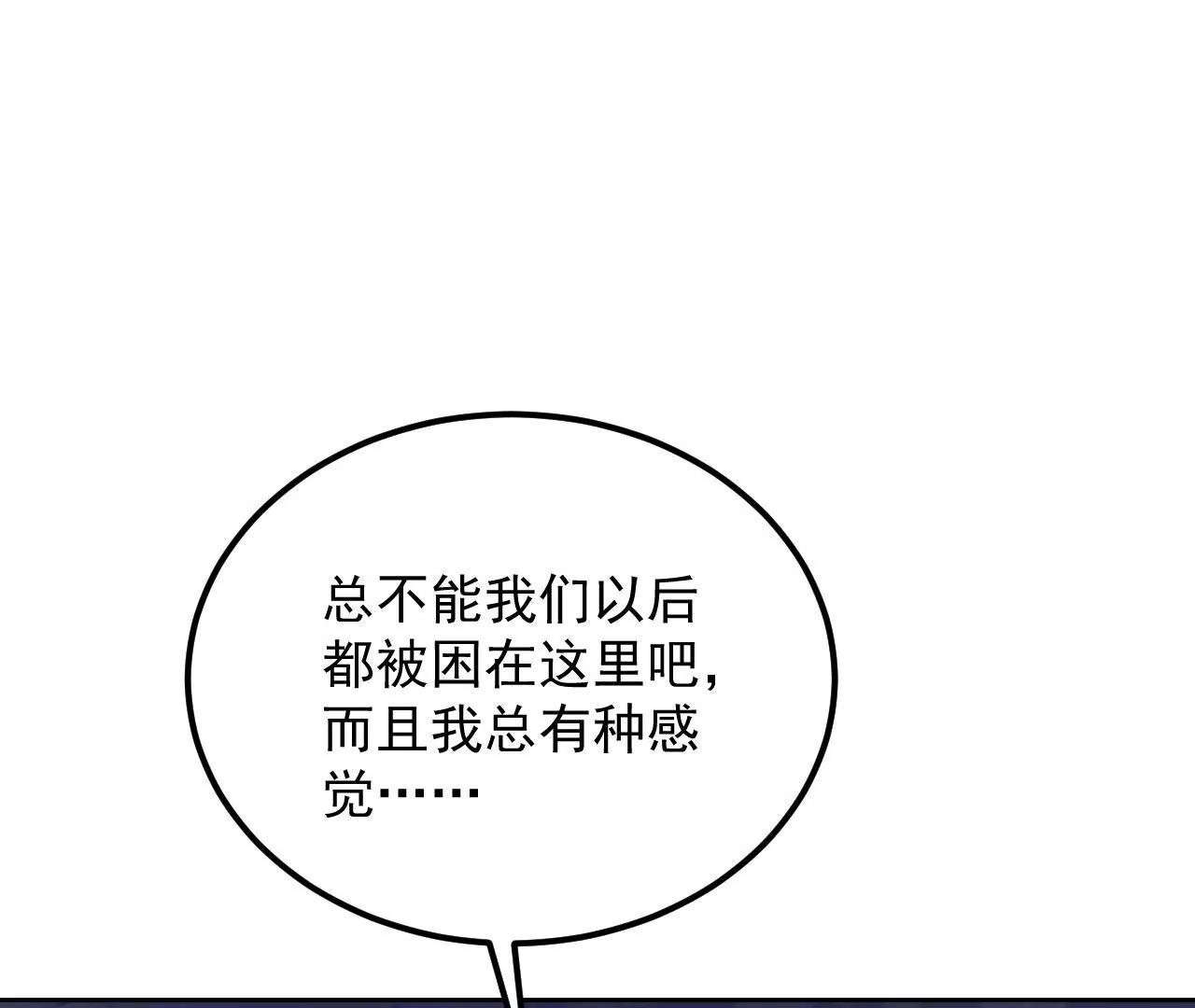 第66话 暧昧之情82
