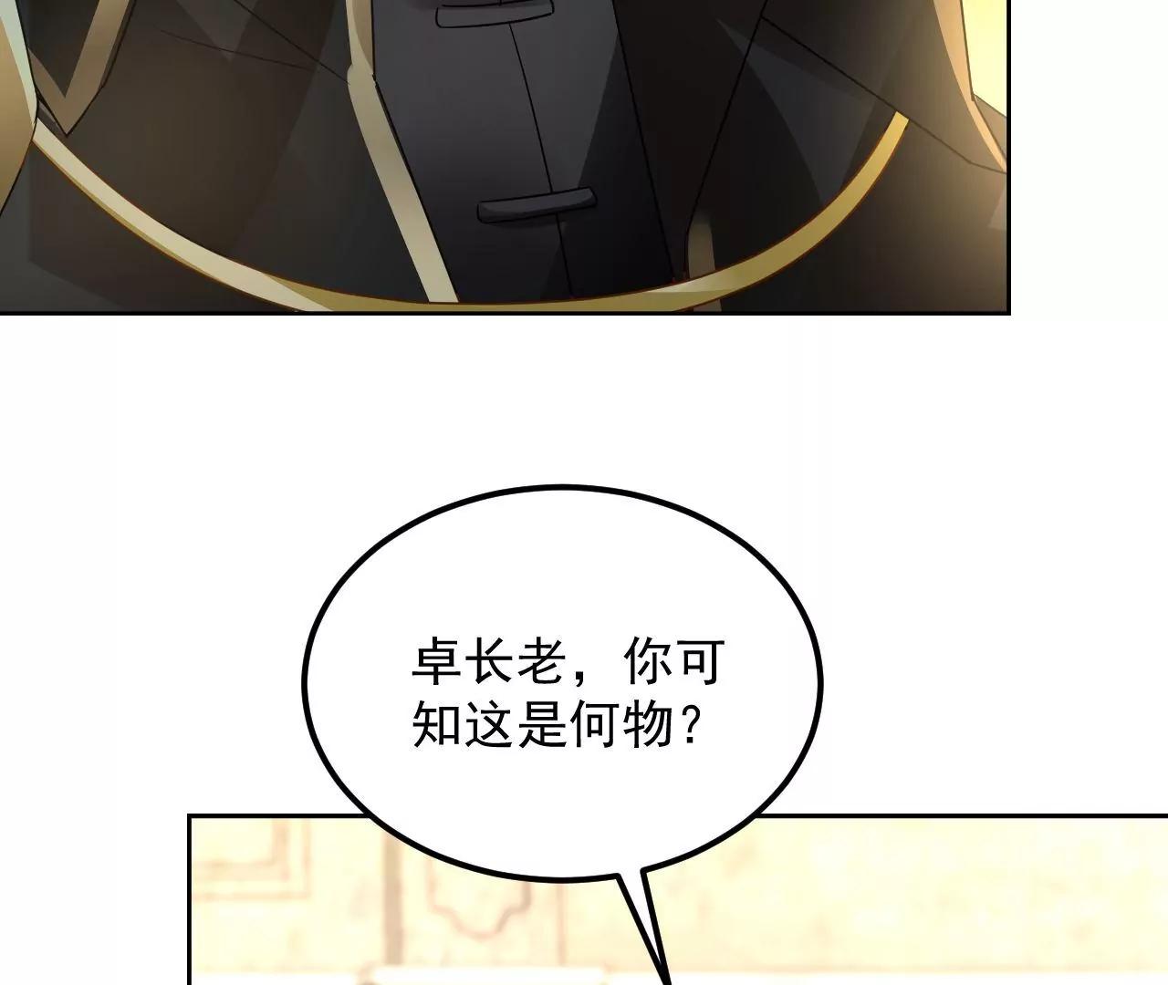 第68话 全力封印16