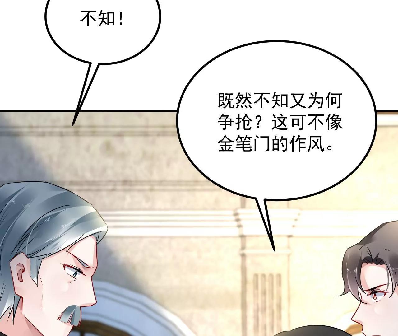 第68话 全力封印19