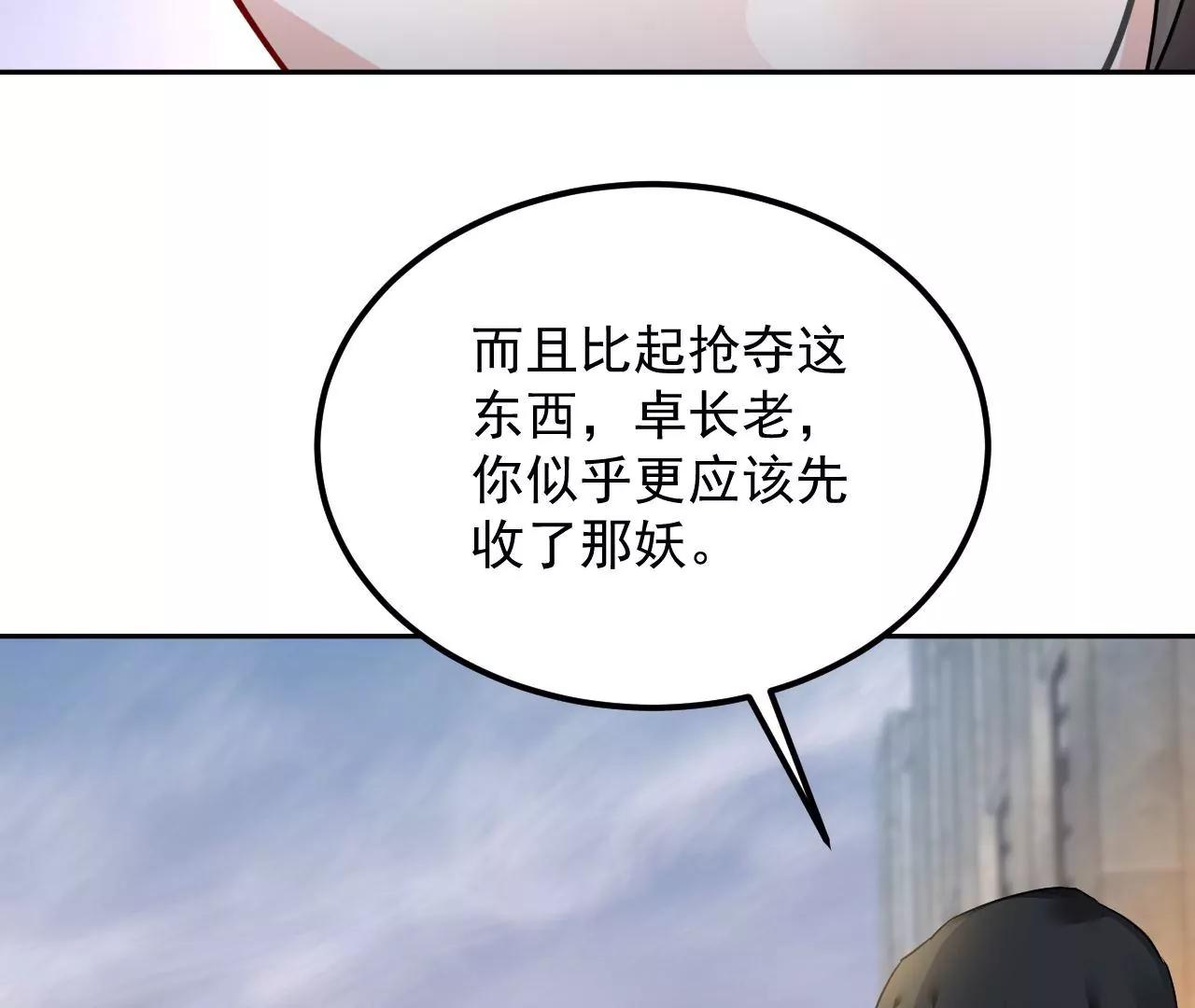第68话 全力封印22
