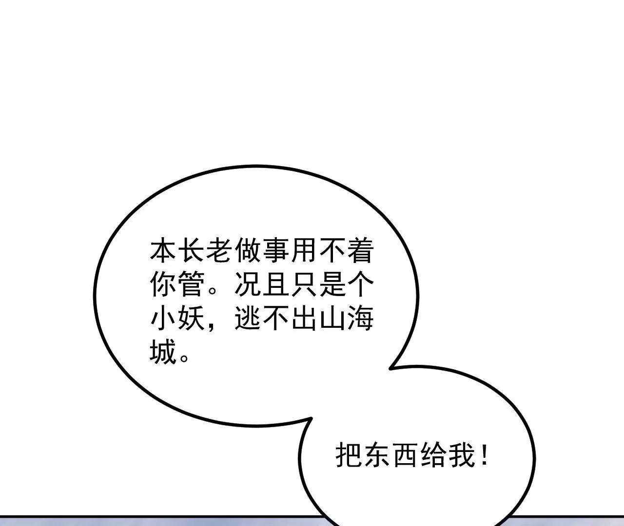第68话 全力封印27
