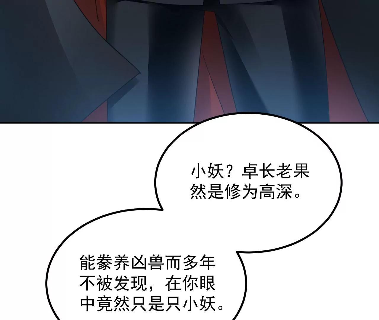 第68话 全力封印30