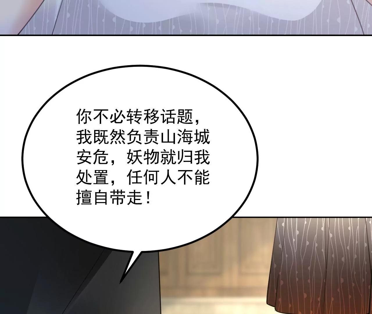 第68话 全力封印33