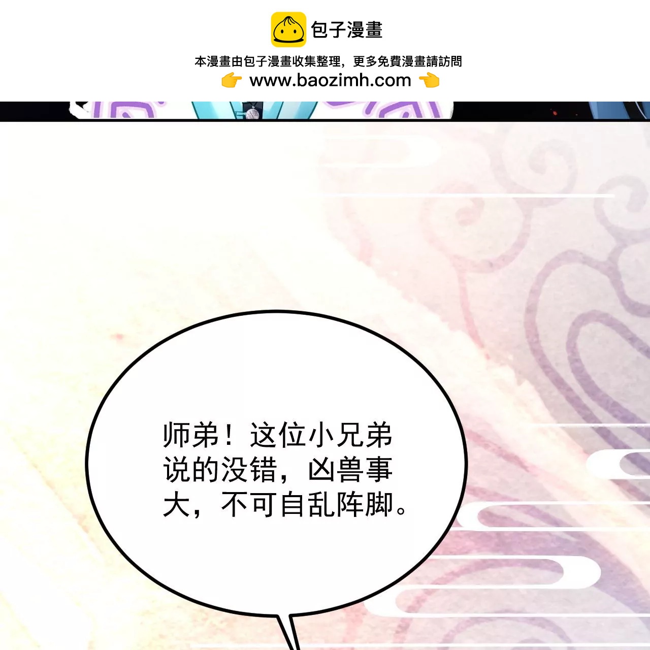 第68话 全力封印46