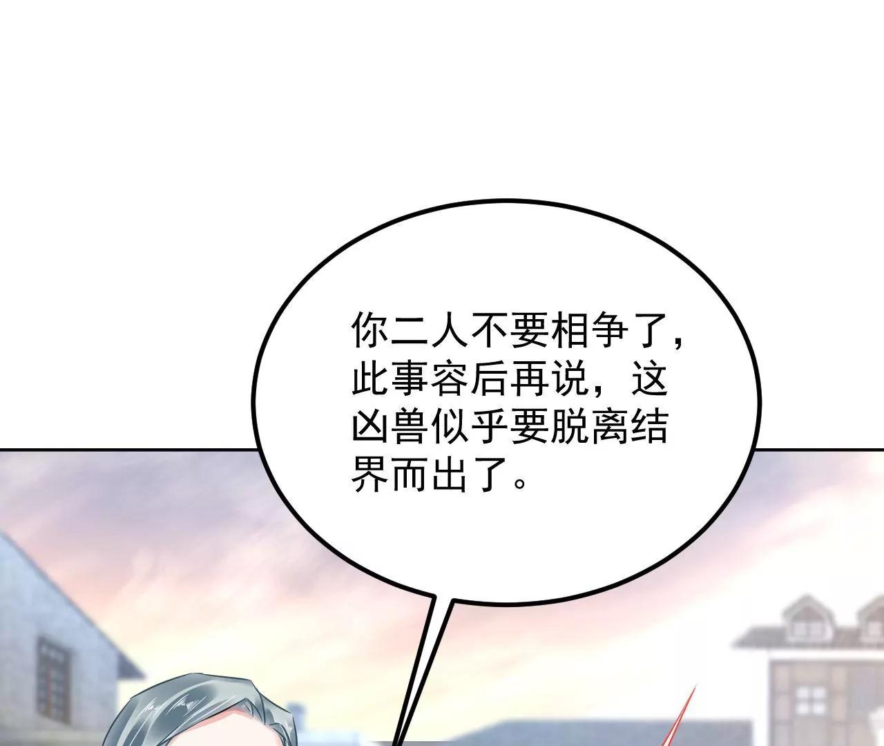 第68话 全力封印55