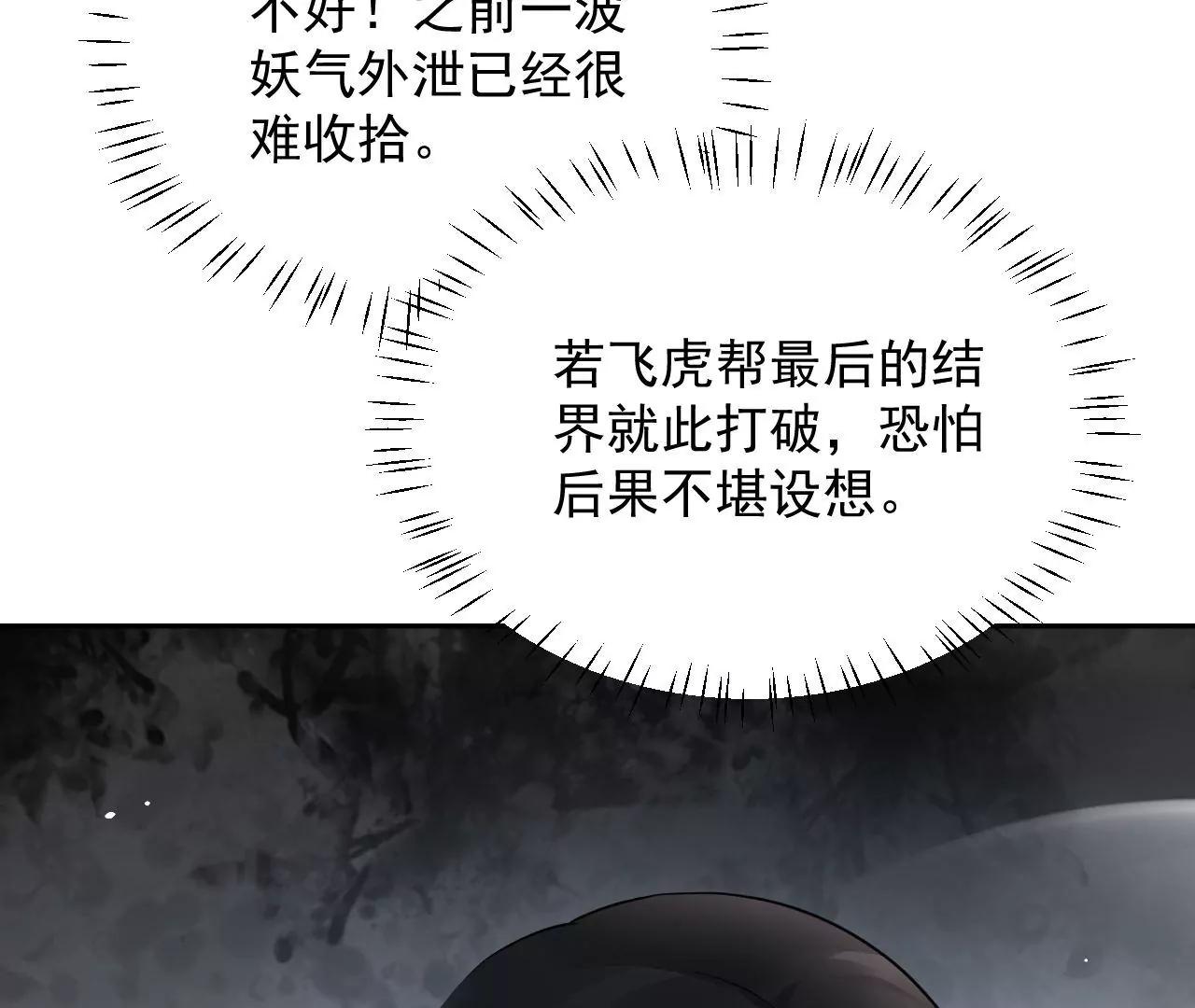 第68话 全力封印83