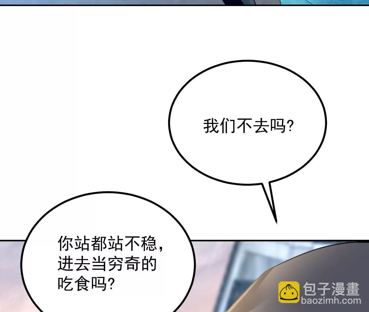 第69话 心生疑虑25